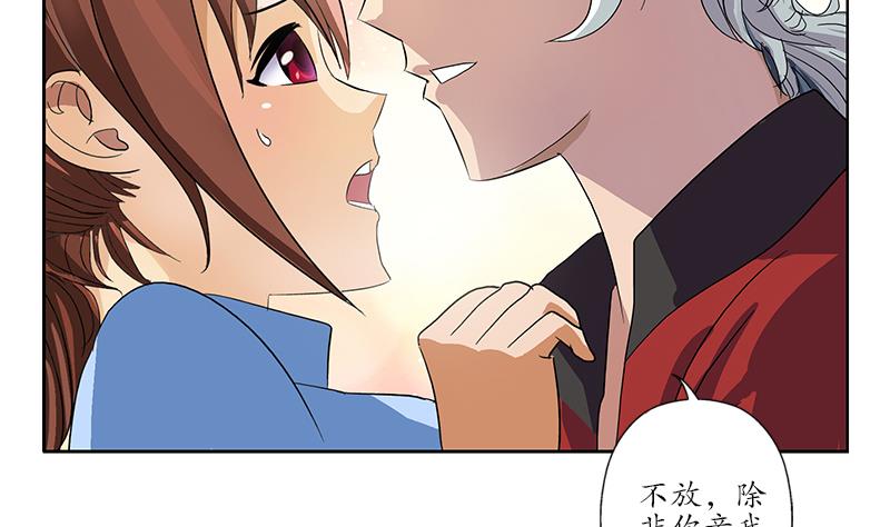 都市极品仙医漫画全集免费下拉式漫画,第193话 心魔化形1图