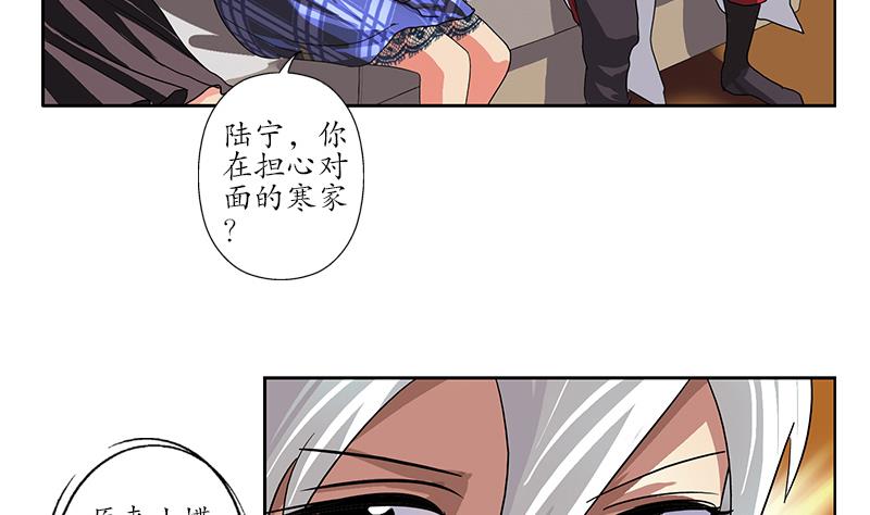 都市极品仙医漫画全集免费下拉式漫画,第216话 残图2图