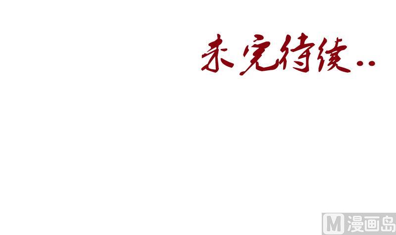 都市极品仙医漫画,第257话 失控1图