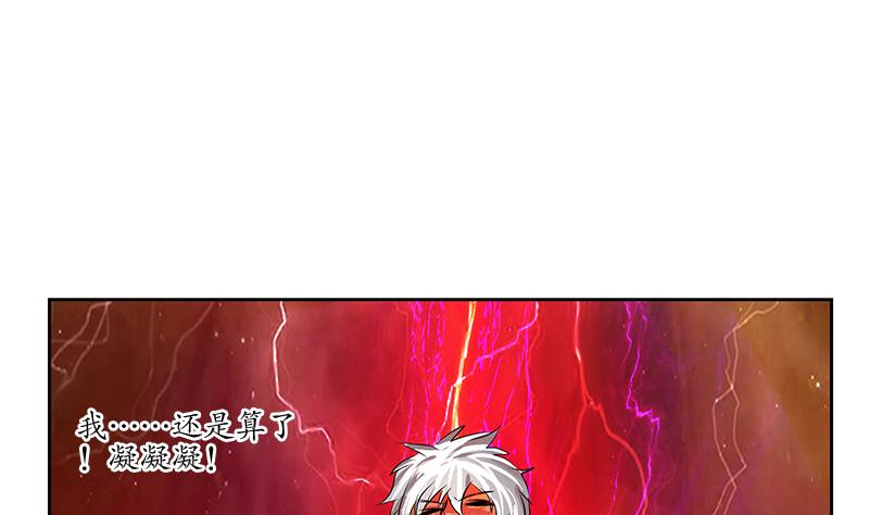都市极品仙医漫画全集免费下拉式漫画,第238话 血龙诀1图