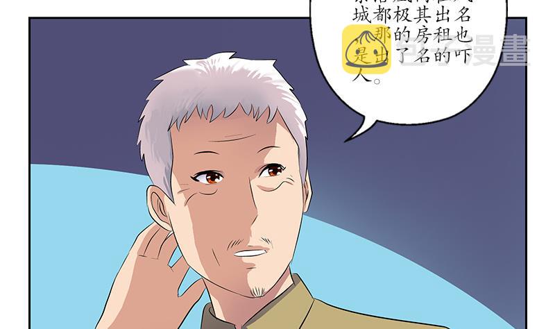 都市极品仙医漫画全集免费下拉式漫画,第149话 感恩2图