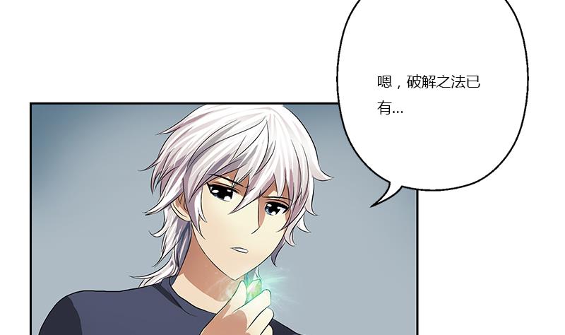 都市极品仙医漫画全集免费下拉式漫画,第358话 锻魂1图