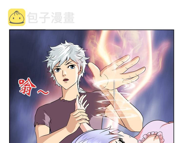 都市极品仙医漫画全集免费下拉式漫画,第11话 太乙悬针1图