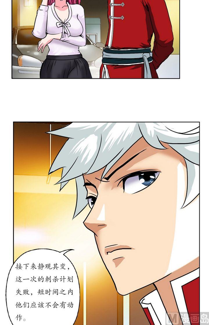 都市极品仙医漫画全集免费下拉式漫画,第21话  天杀门1图