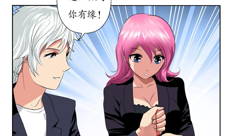 都市极品仙医漫画全集免费下拉式漫画,第86话 老人家的心愿1图