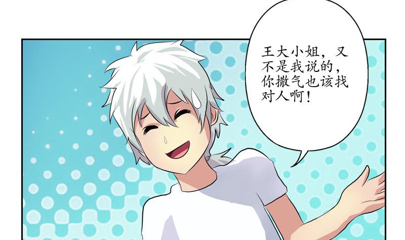 都市极品仙医漫画全集免费下拉式漫画,第138话 王雨曦报名2图