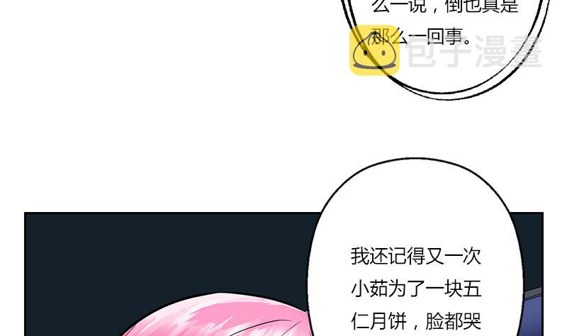 都市极品仙医陈潇最新更新章节介绍漫画,第267话 老爷子的杀气2图