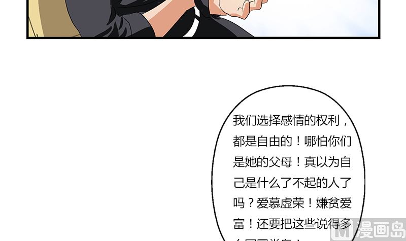 都市极品仙医合集漫画,第395话 这个逼给一百分1图