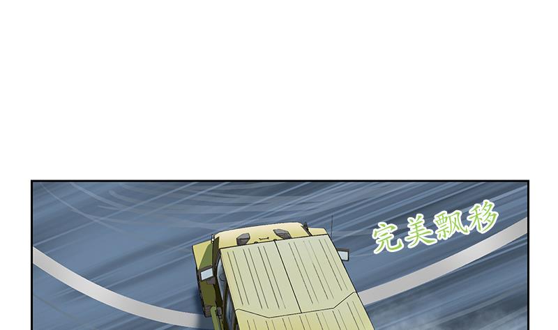 都市极品仙医漫画全集免费下拉式漫画,第219话 废物2图