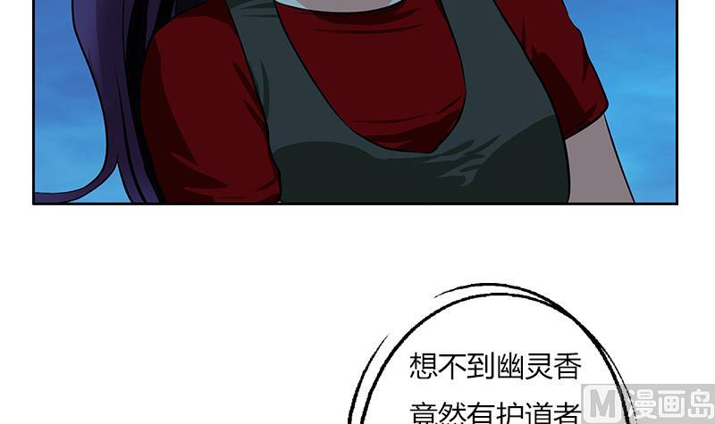 都市极品仙医漫画全集免费下拉式漫画,第260话 幽兰香2图