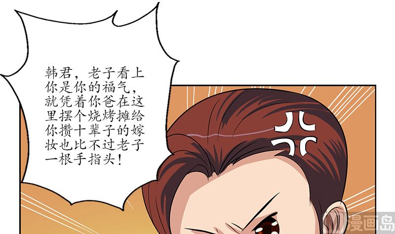 都市极品仙医漫画全集免费下拉式漫画,第146话 村霸1图