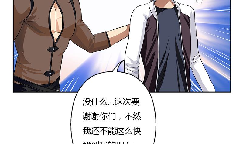都市极品仙医漫画全集免费下拉式漫画,第331话 细思极恐2图