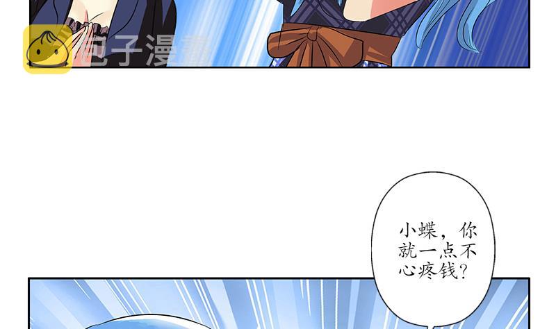 都市极品仙医漫画全集免费下拉式漫画,第215话 目标达成2图