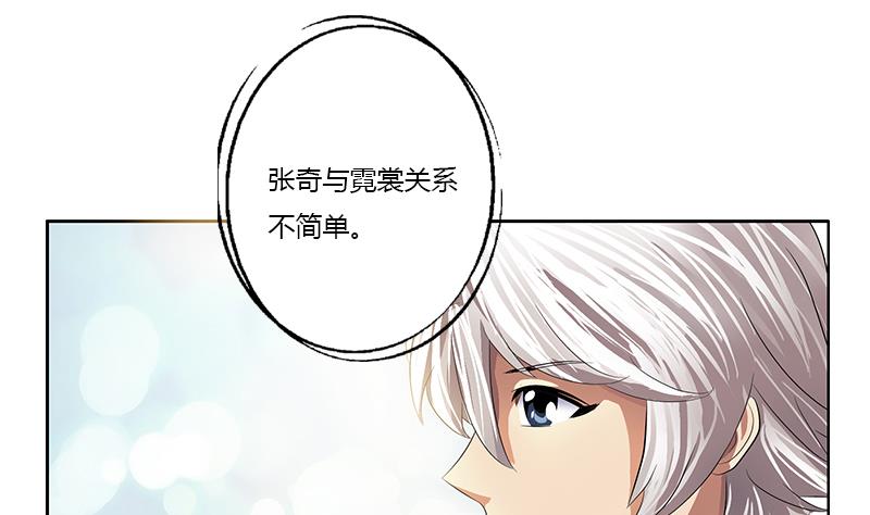 都市极品仙医漫画全集免费下拉式漫画,第342话 阴谋2图