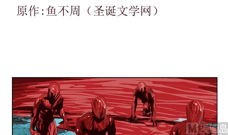 都市极品仙医最新章节免费阅读漫画,第233话 冤魂不息1图