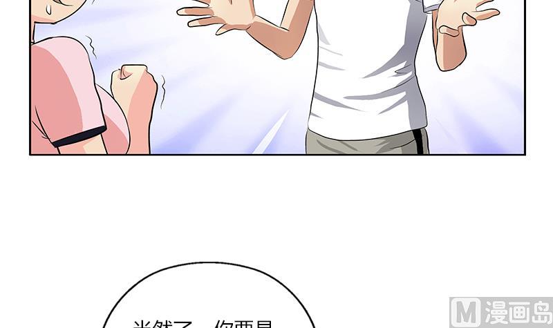 都市极品仙医漫画全集免费下拉式漫画,第302话 海岸边的风景2图