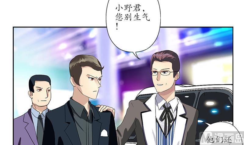 都市极品仙医漫画全集免费下拉式漫画,第183话 不想滚就留下来1图