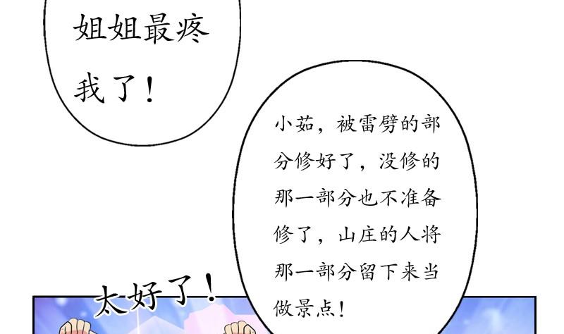 都市极品仙医漫画全集免费下拉式漫画,第86话 老人家的心愿1图