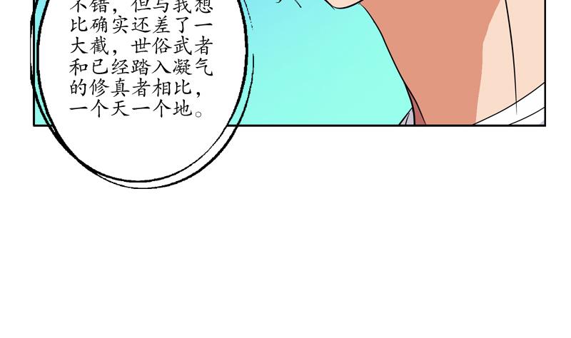 都市极品仙医漫画全集免费下拉式漫画,第112话 送福伯造化1图