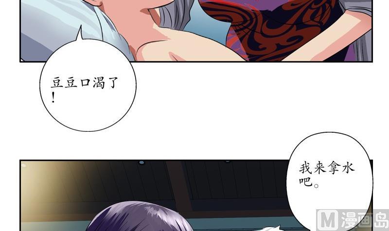 都市极品仙医合集漫画,第89话 人小鬼大1图