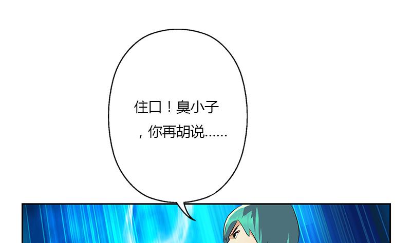 都市极品仙医漫画全集免费下拉式漫画,第319话 冲突2图