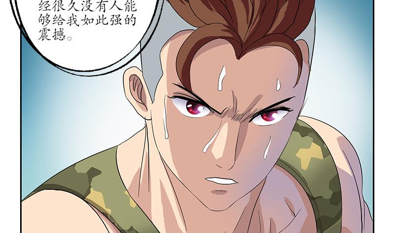 都市极品仙医漫画全集免费下拉式漫画,第182话 嚣张的倭国人1图