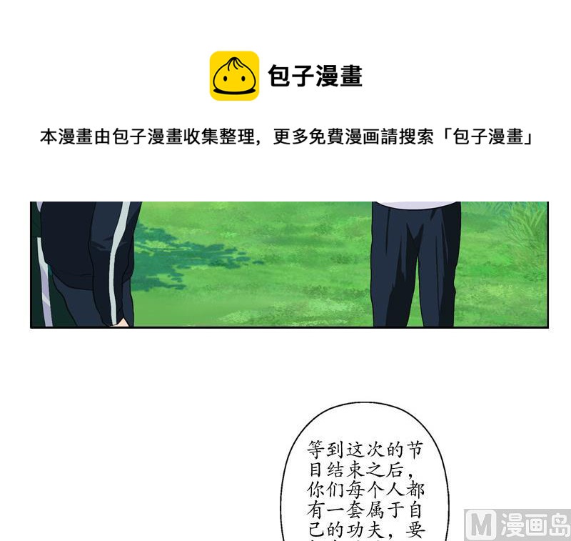 都市极品仙医漫画全集免费下拉式漫画,第138话 王雨曦报名1图