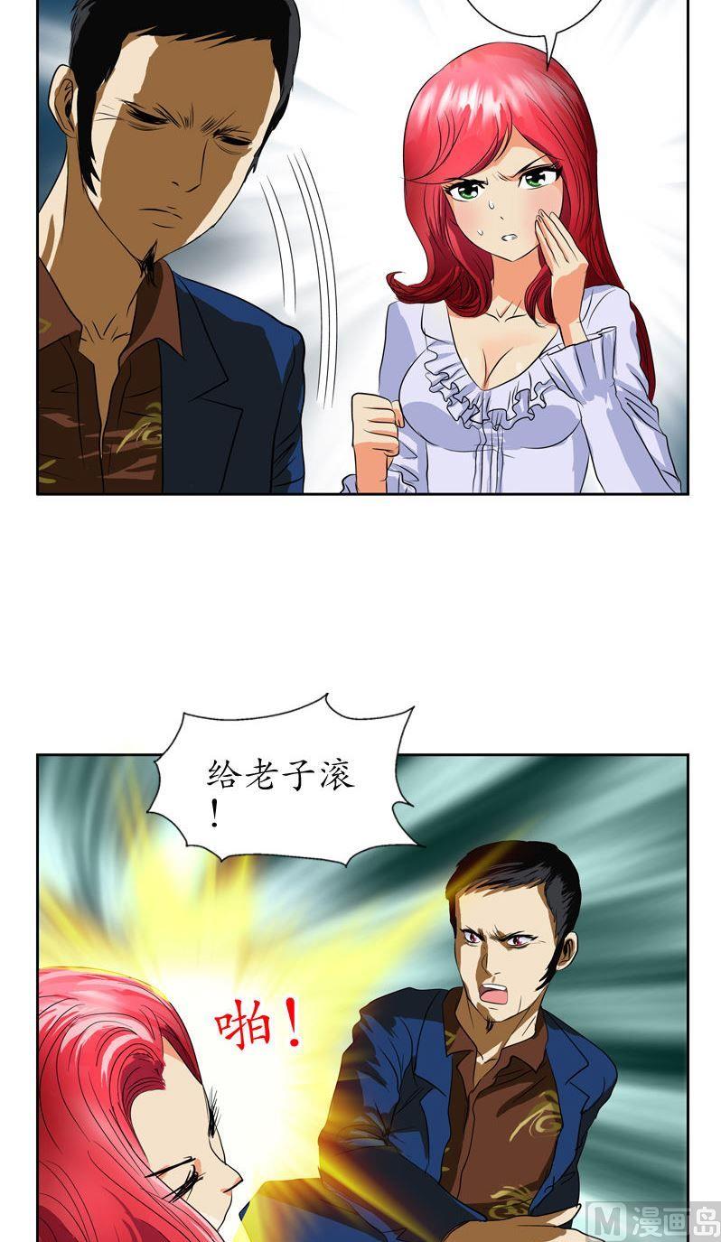 都市极品仙医漫画全集免费下拉式漫画,第78话 害臊的大小姐2图