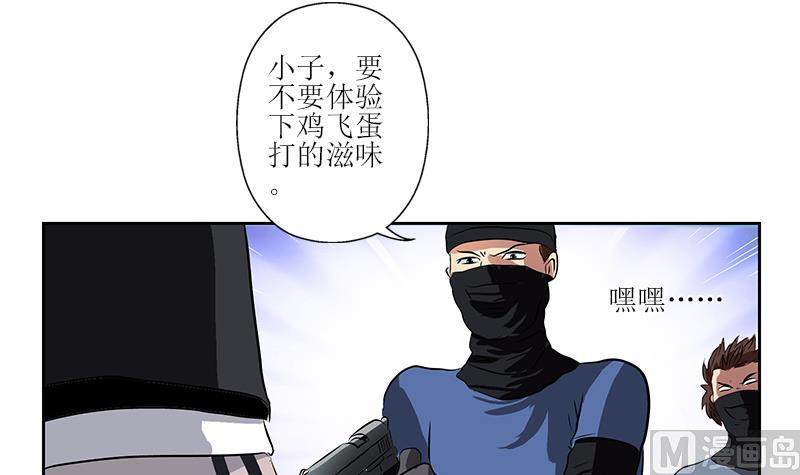 都市极品仙医漫画全集免费下拉式漫画,第284话 冰冷的枪1图