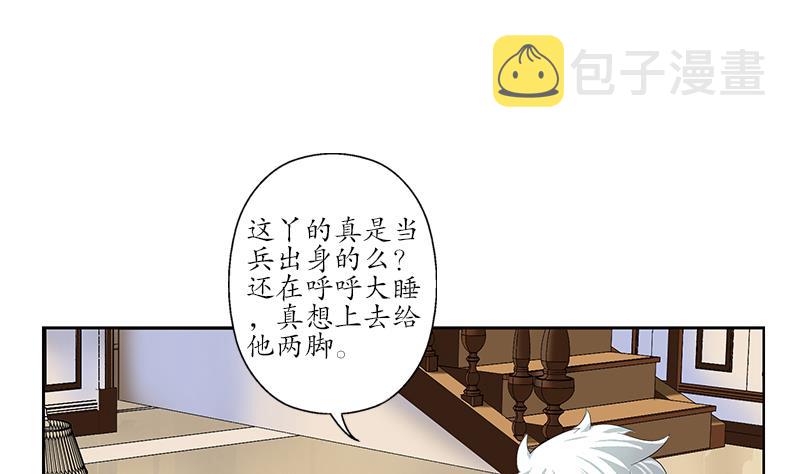 都市极品仙医漫画全集免费下拉式漫画,第199话 意外的福利1图