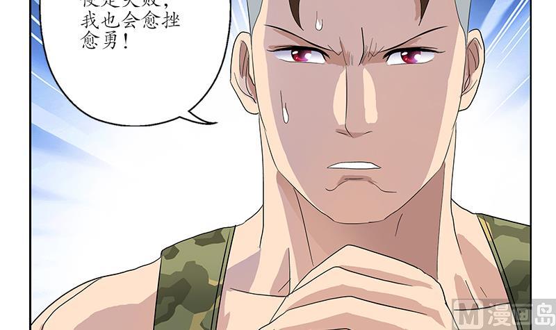 都市极品仙医漫画全集免费下拉式漫画,第182话 嚣张的倭国人1图