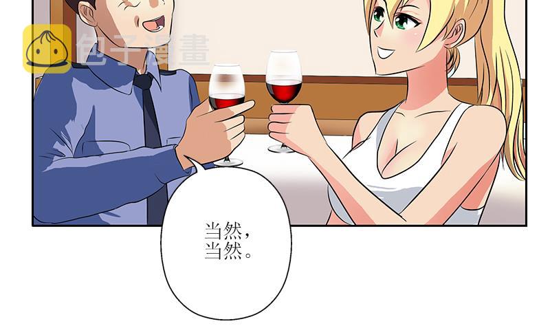 都市极品仙医合集漫画,第277话 把柄到手1图