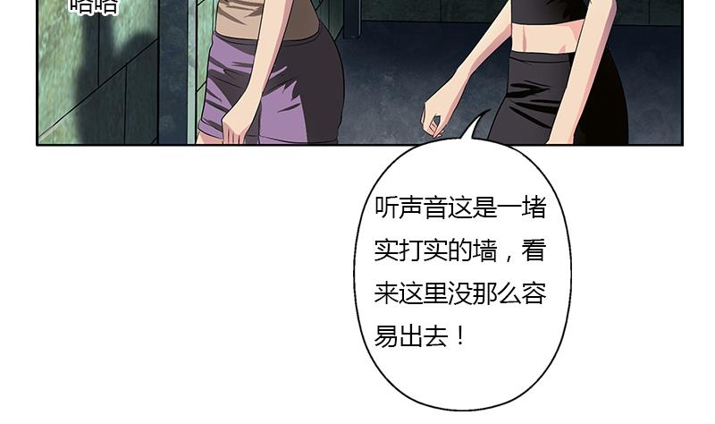 都市极品仙医漫画全集免费下拉式漫画,第344话 闯千幻阵2图