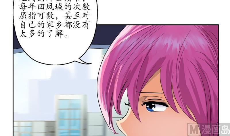 都市极品仙医漫画全集免费下拉式漫画,第79话  吻1图