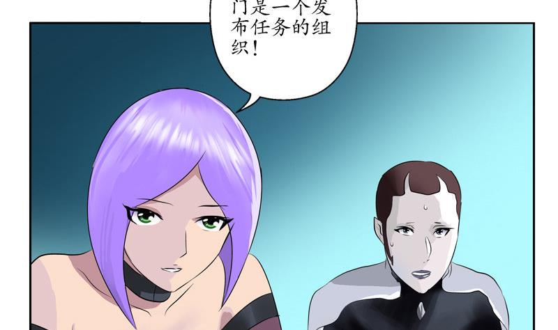 都市极品仙医合集漫画,第96话 天杀门的秘密1图