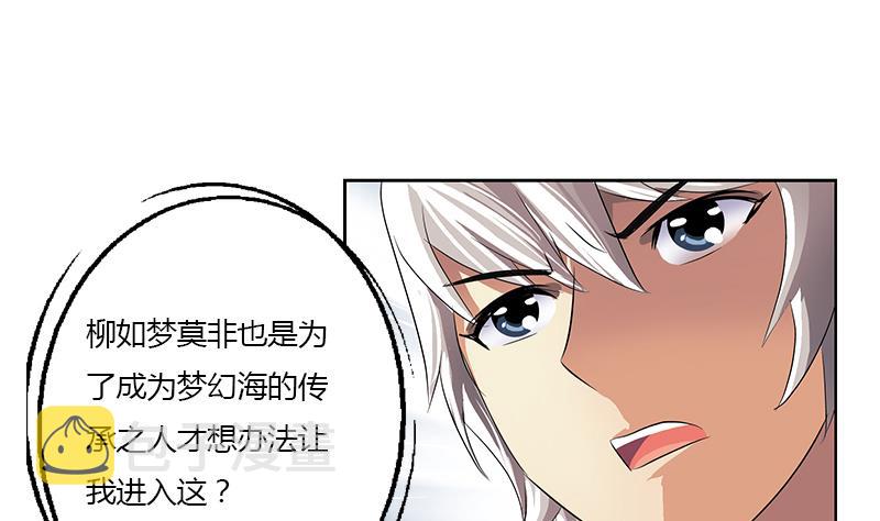 都市极品仙医漫画全集免费下拉式漫画,第341话 引魂石1图