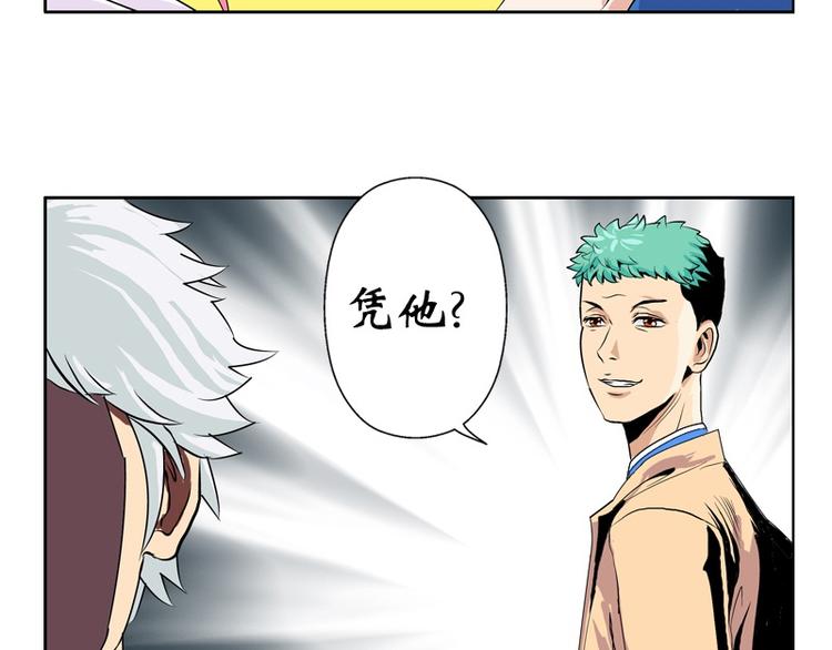 都市极品仙医漫画全集免费下拉式漫画,第10话 唐茹1图