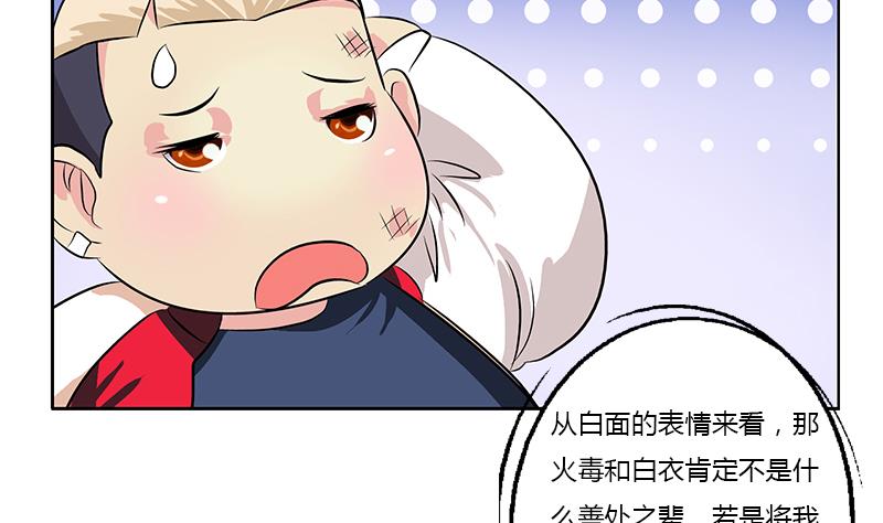 都市极品仙医漫画全集免费下拉式漫画,第380话 又遇猎杀！1图