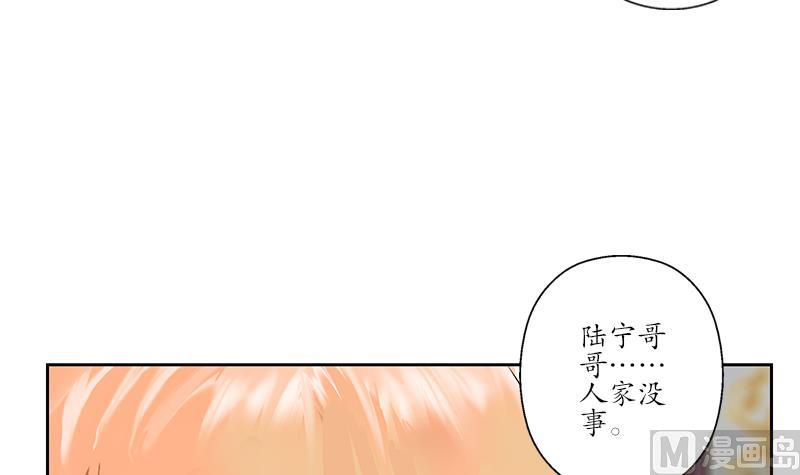 都市极品仙医漫画全集免费下拉式漫画,第241话 雨曦的计划2图