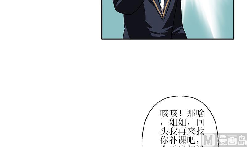 都市极品仙医漫画全集免费下拉式漫画,第258话 落荒而逃2图