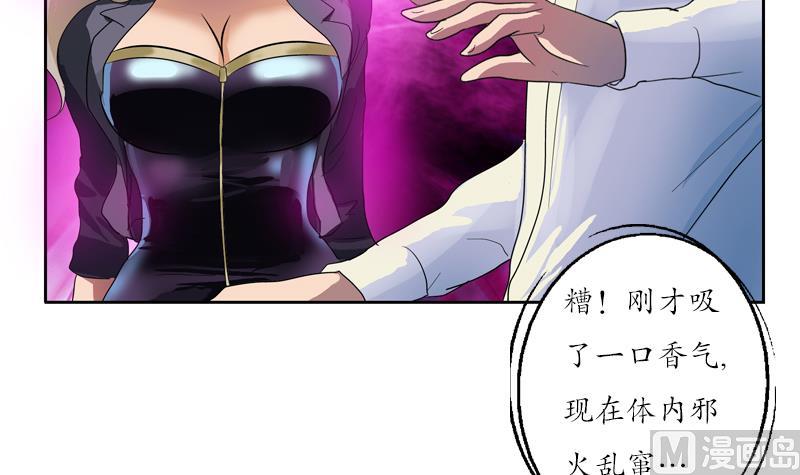 都市极品仙医漫画全集免费下拉式漫画,第102话 你想干什麽1图