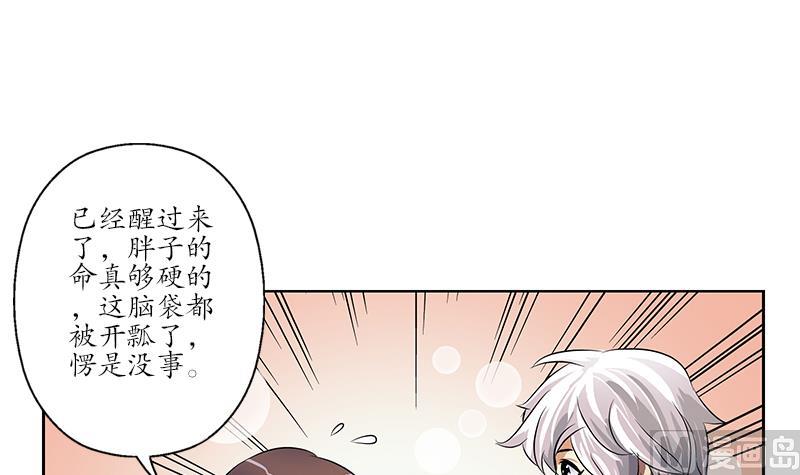 都市极品仙医漫画全集免费下拉式漫画,第252话 常二爷2图