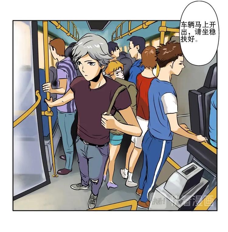 都市极品仙医漫画全集免费下拉式漫画,第2话 相遇1图