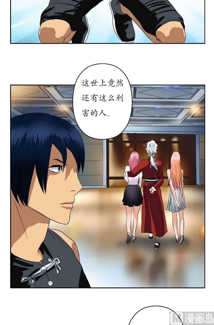 都市极品仙医漫画全集免费下拉式漫画,第24话  武斗2图
