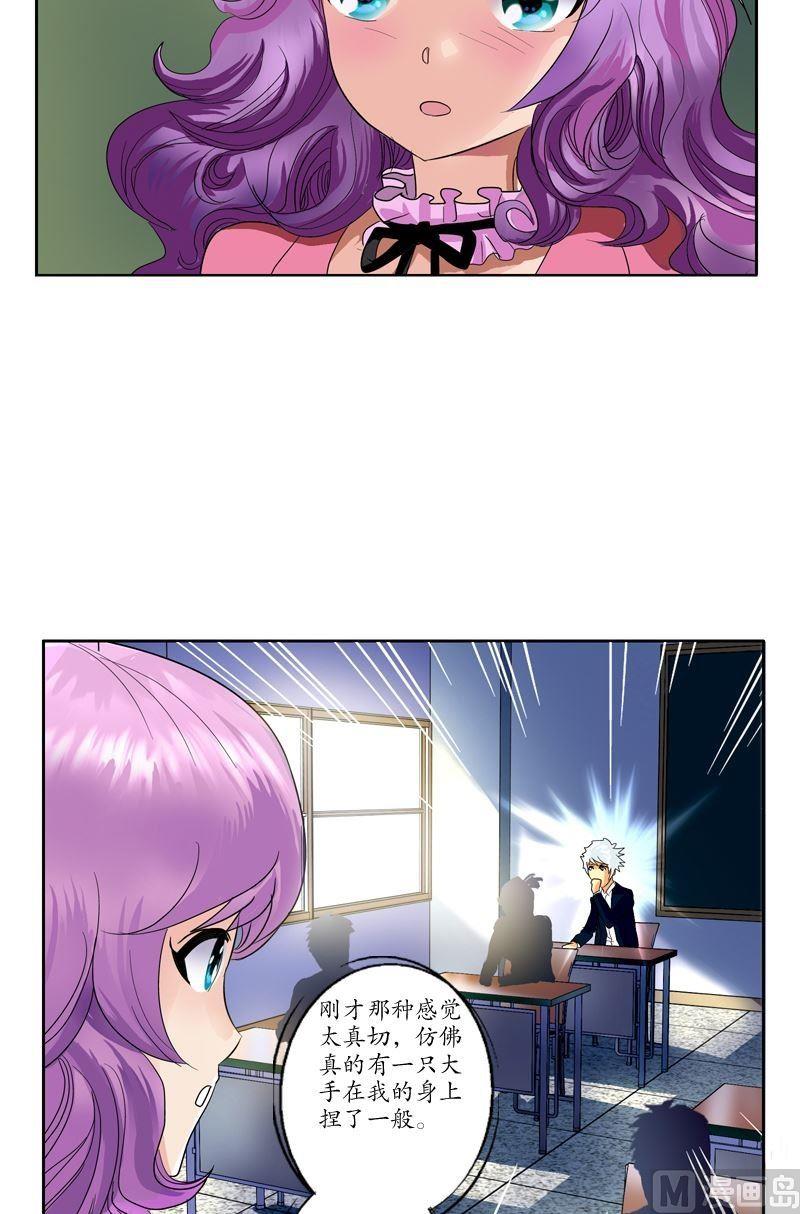 都市极品仙医漫画全集免费下拉式漫画,第60话 被耍了1图
