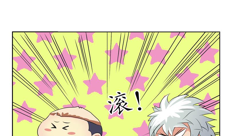 都市极品仙医漫画全集免费下拉式漫画,第138话 王雨曦报名2图
