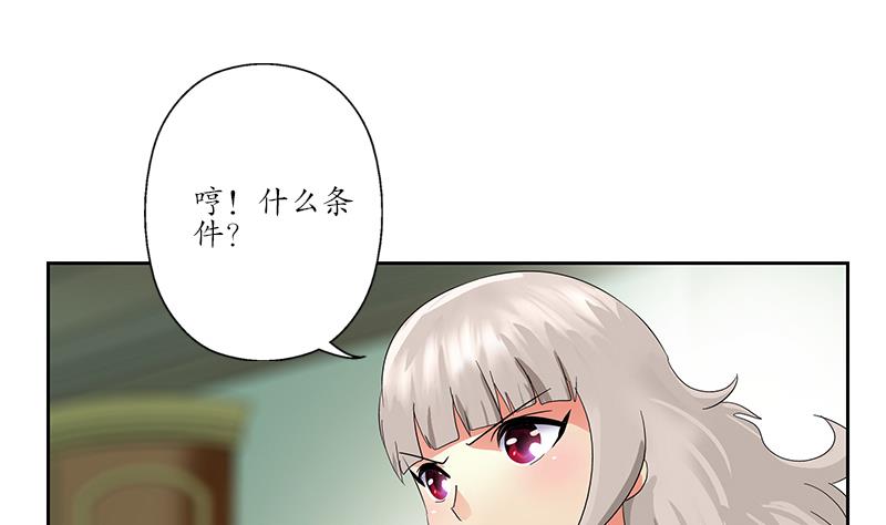 都市极品仙医合集漫画,第201话 靠山2图