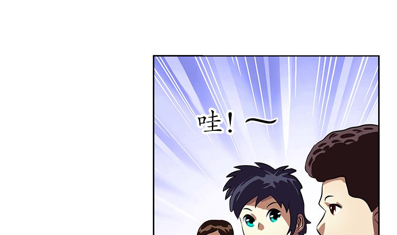 都市极品仙医漫画全集免费下拉式漫画,第255话 宫老师的辅导1图