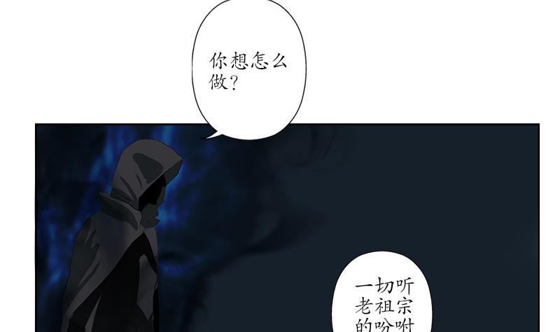 都市极品仙医漫画全集免费下拉式漫画,第156话 宁家老祖1图