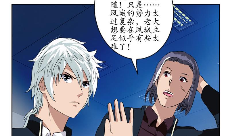 都市极品仙医漫画全集免费下拉式漫画,第105话 仙狱1图